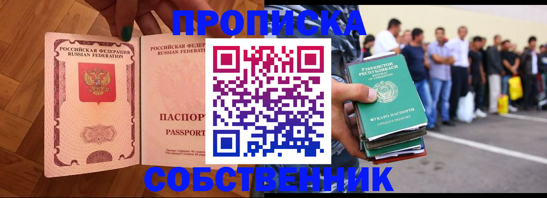 прописка для кредита в Рязани