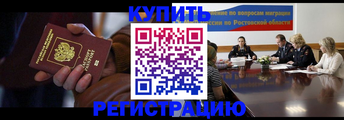 прописка иностранных граждан в Рязани