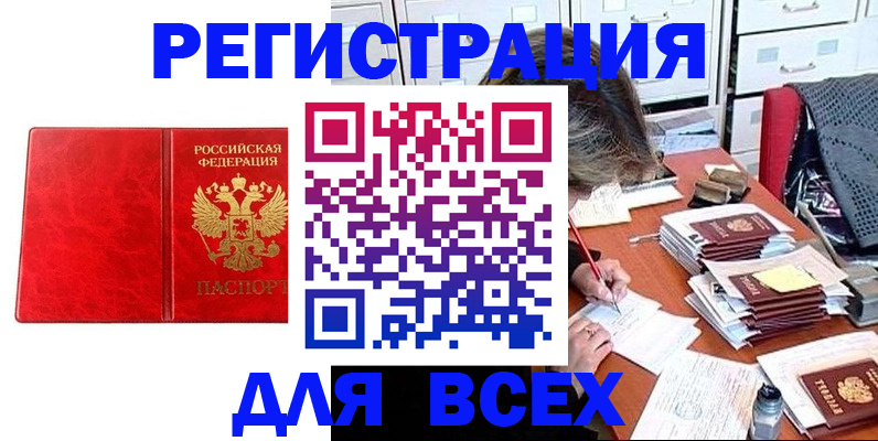 прописка паспорт в Рязани